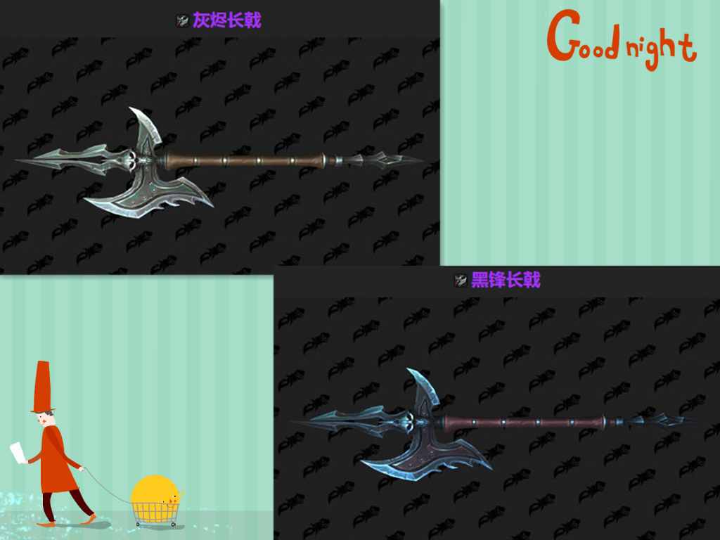 魔獸世界：9.2版本新的幻化武器曝光，托加斯特13層以上可以獲得
