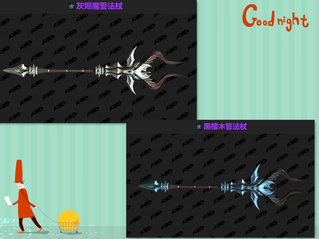 魔獸世界：9.2版本新的幻化武器曝光，托加斯特13層以上可以獲得