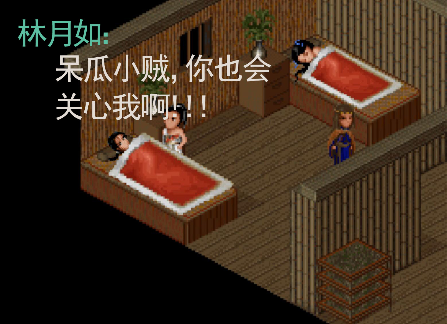 手把手教你改《仙劍奇俠傳》的劇情，你想要什么結局都可以