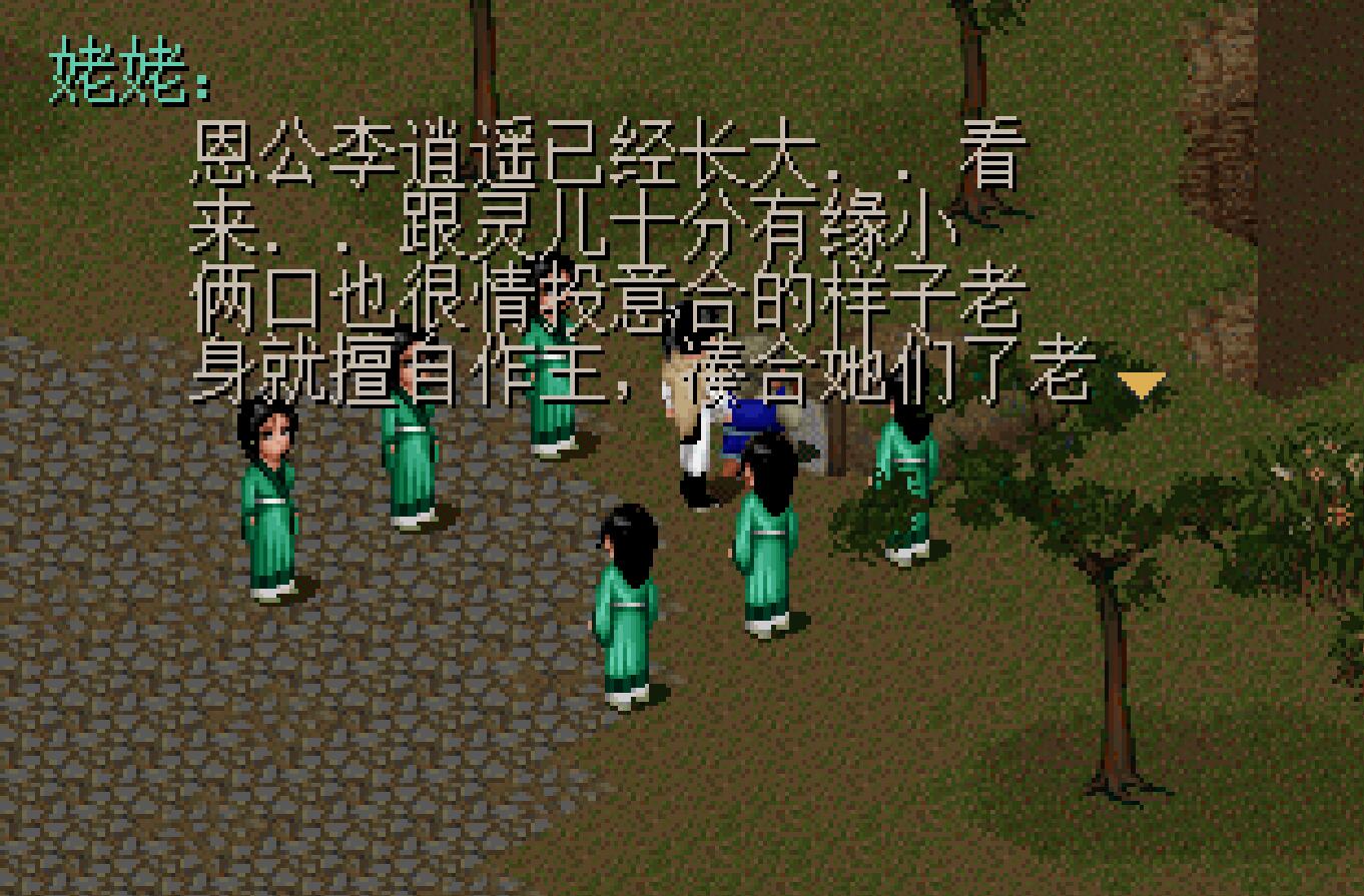 手把手教你改《仙劍奇俠傳》的劇情，你想要什么結局都可以