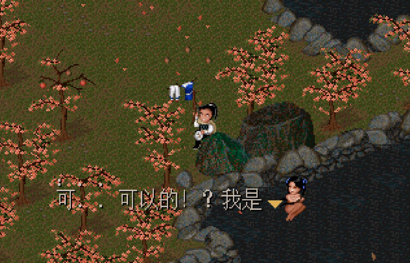 手把手教你改《仙劍奇俠傳》的劇情，你想要什么結局都可以