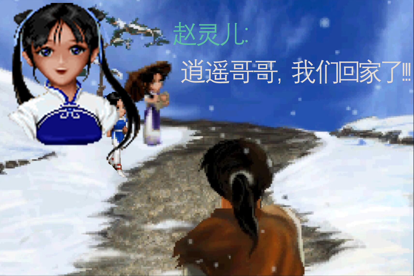 手把手教你改《仙劍奇俠傳》的劇情，你想要什么結局都可以