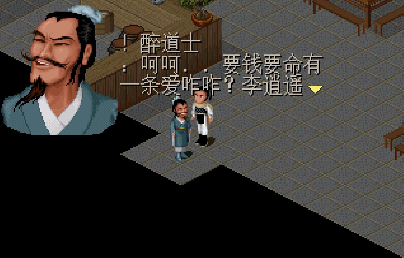手把手教你改《仙劍奇俠傳》的劇情，你想要什么結局都可以
