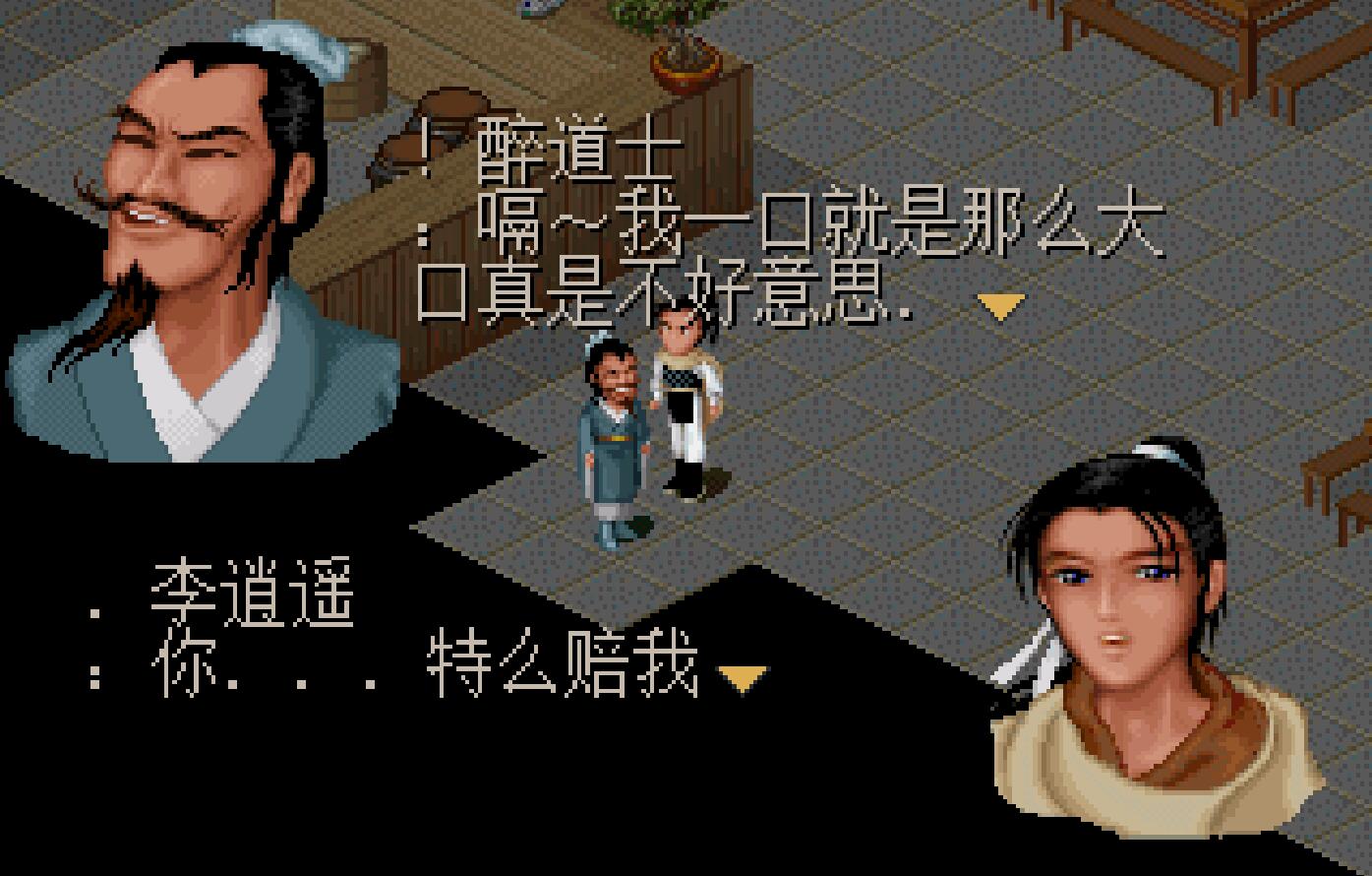 手把手教你改《仙劍奇俠傳》的劇情，你想要什么結局都可以