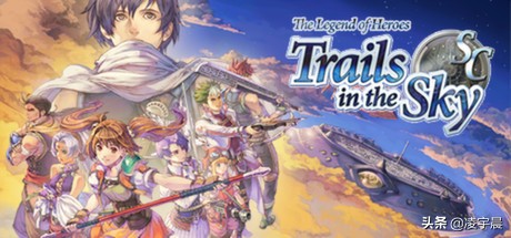 《英雄傳說：空之軌跡SC》——玩過FC，那SC也不容錯過
