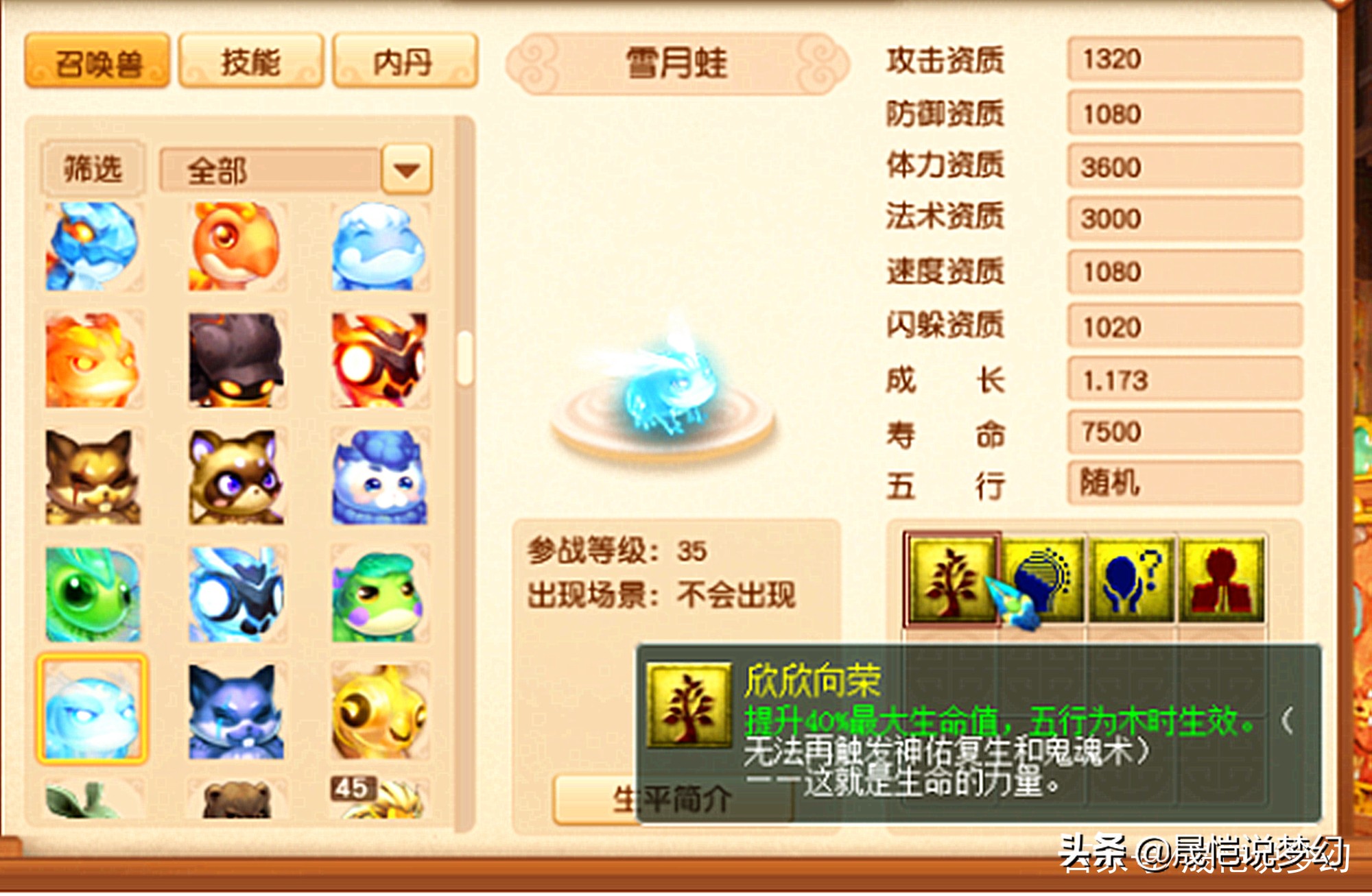 夢幻西游：新資料片BB技能盤點，各種花招你值得擁有
