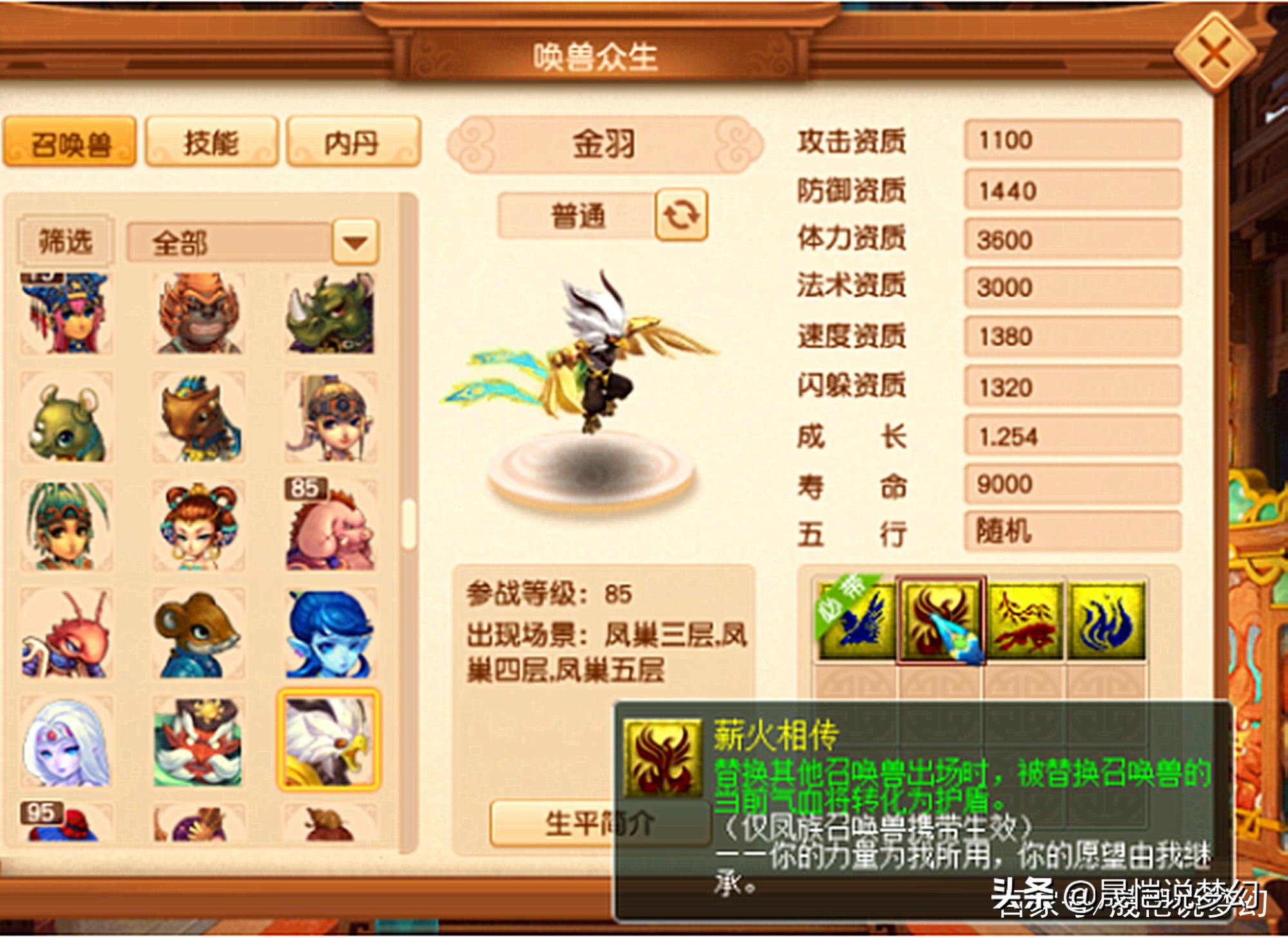 夢幻西游：新資料片BB技能盤點，各種花招你值得擁有
