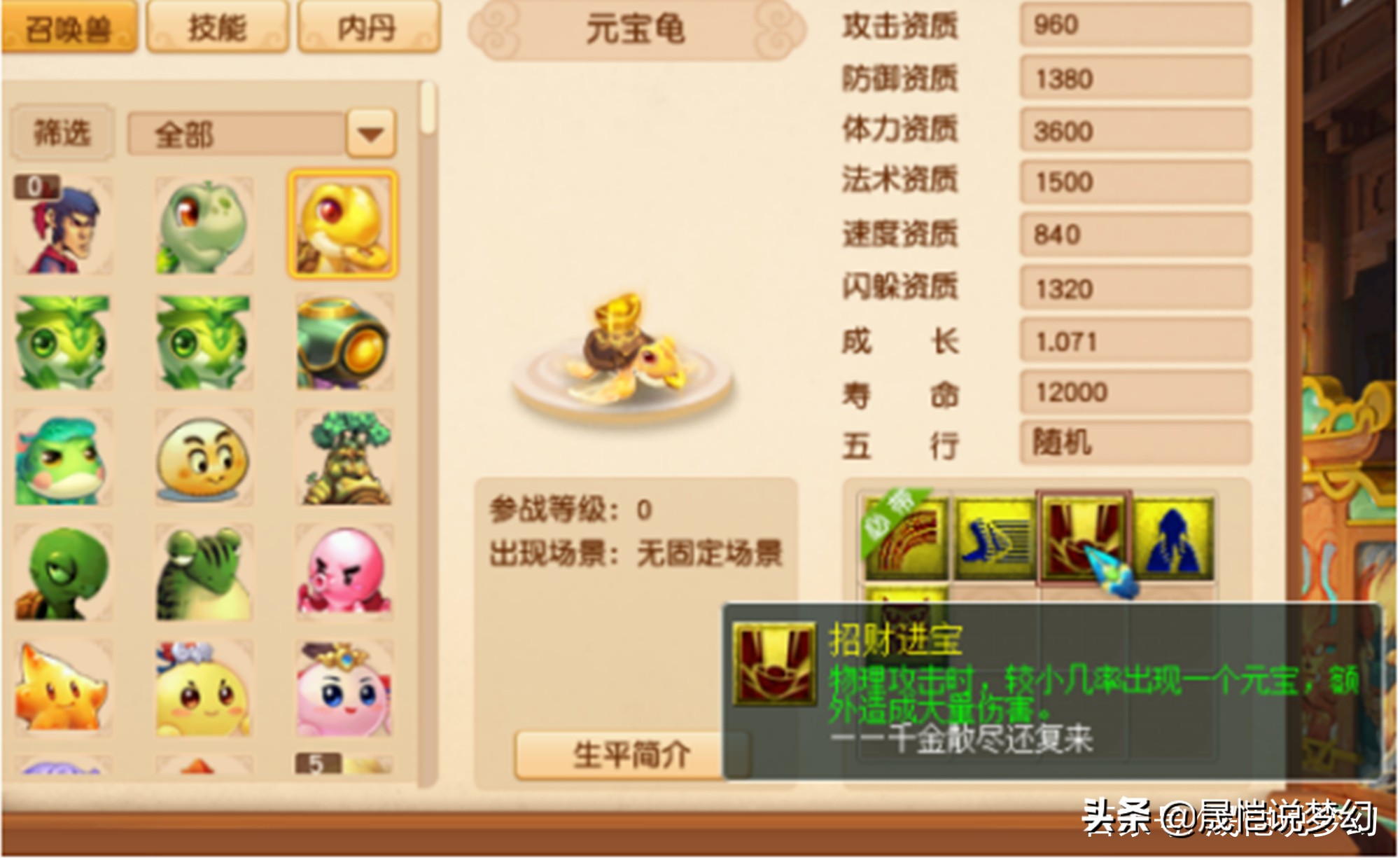 夢幻西游：新資料片BB技能盤點，各種花招你值得擁有