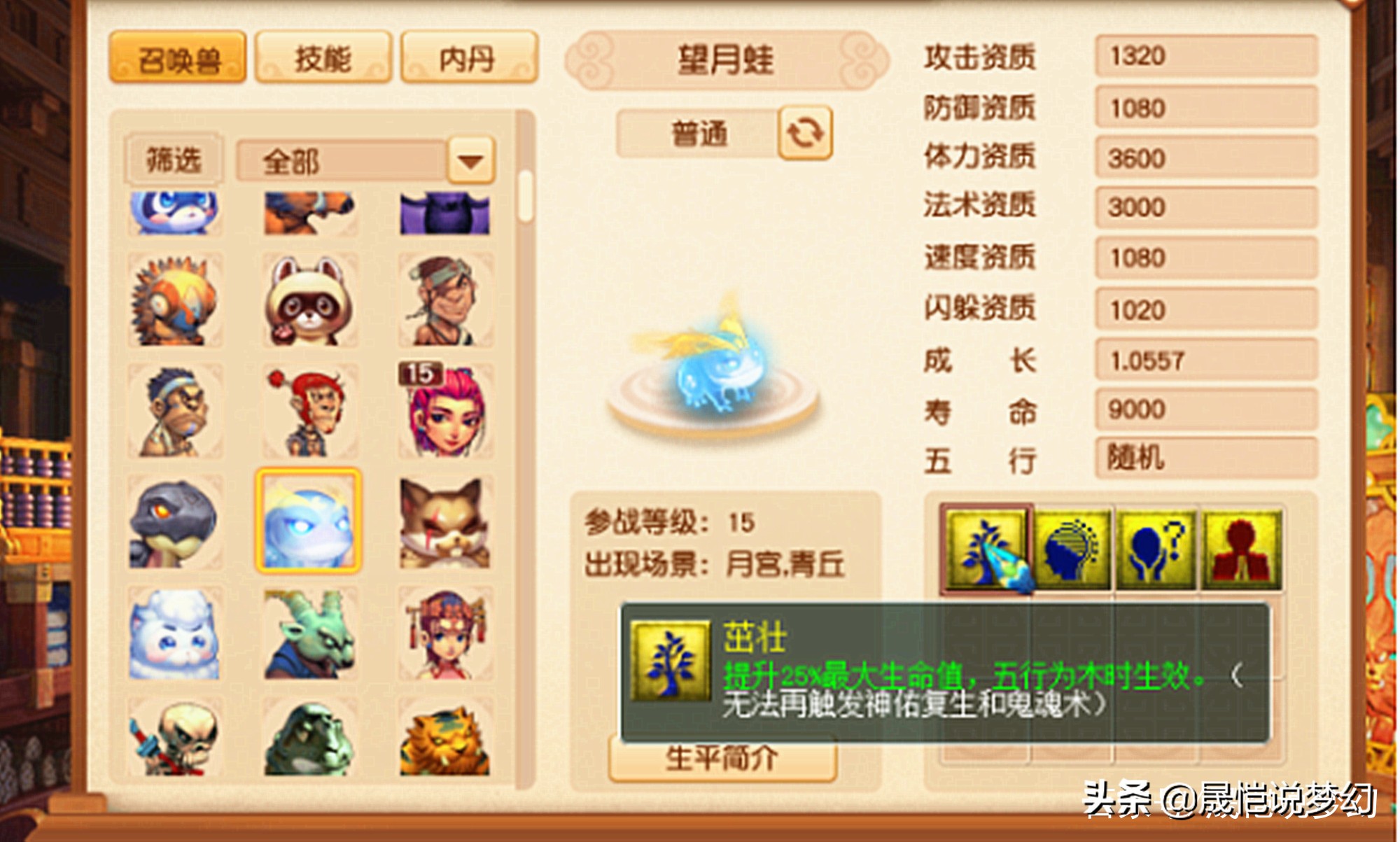 夢幻西游：新資料片BB技能盤點，各種花招你值得擁有