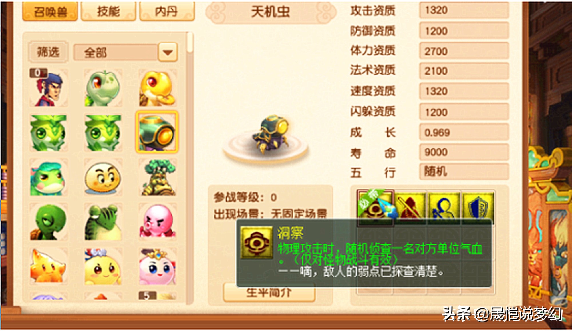 夢幻西游：新資料片BB技能盤點，各種花招你值得擁有