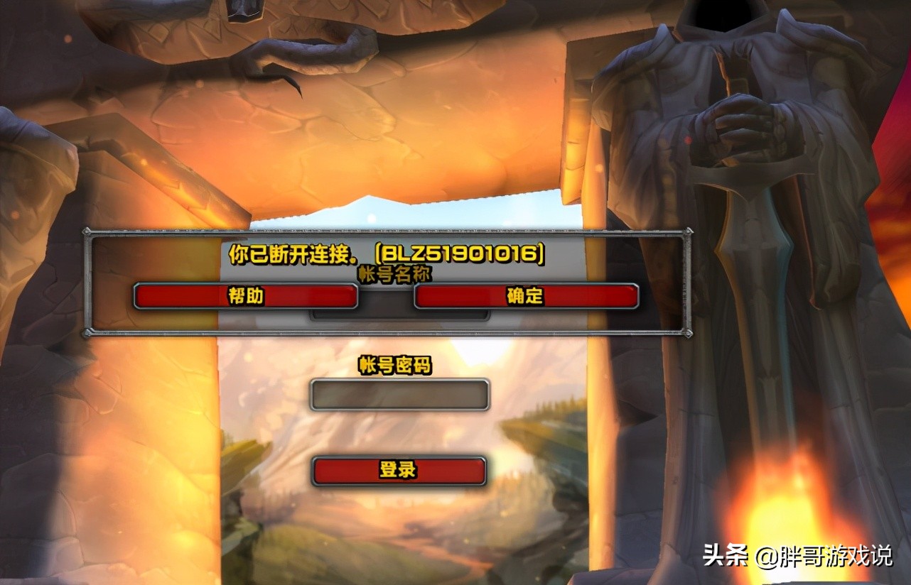 魔獸世界：懷舊服全服務器崩潰，玩家角色丟失，程序員刪庫跑路？