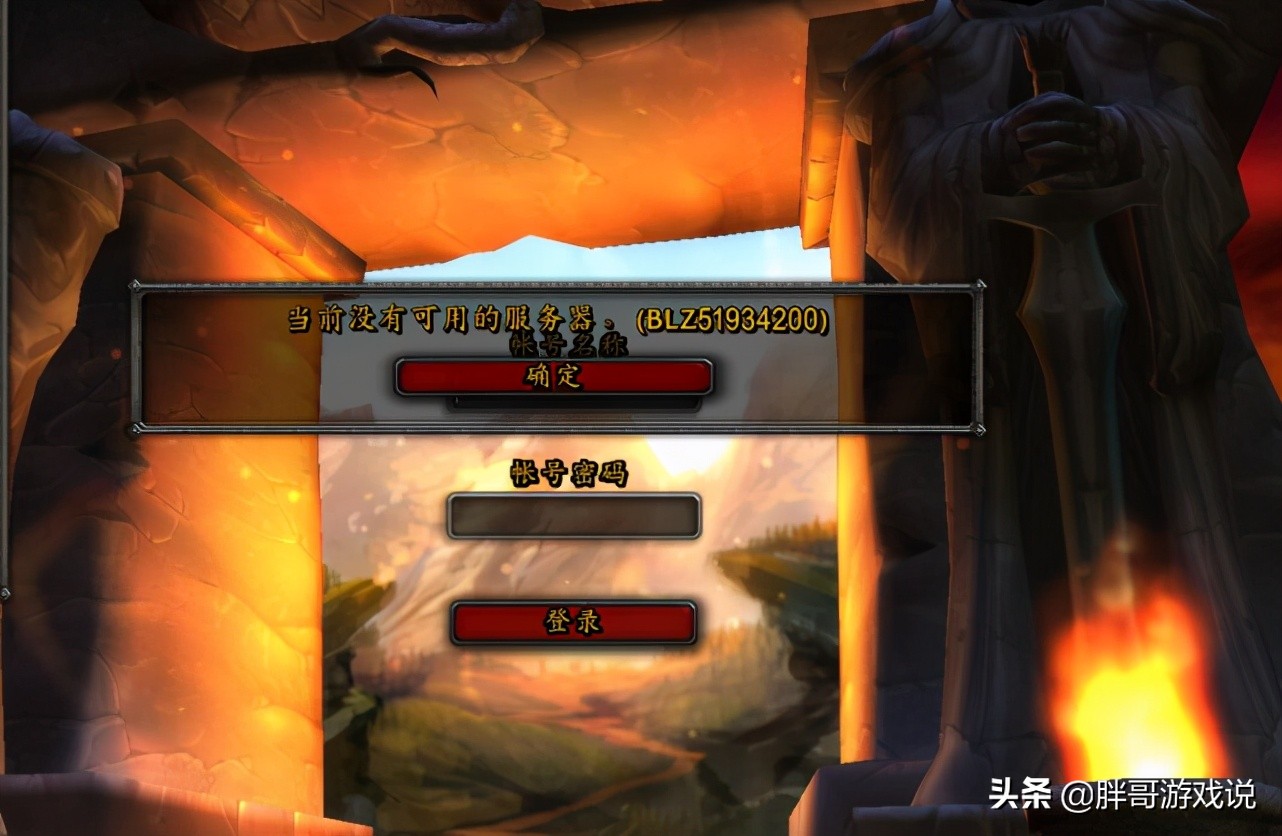 魔獸世界：懷舊服全服務器崩潰，玩家角色丟失，程序員刪庫跑路？