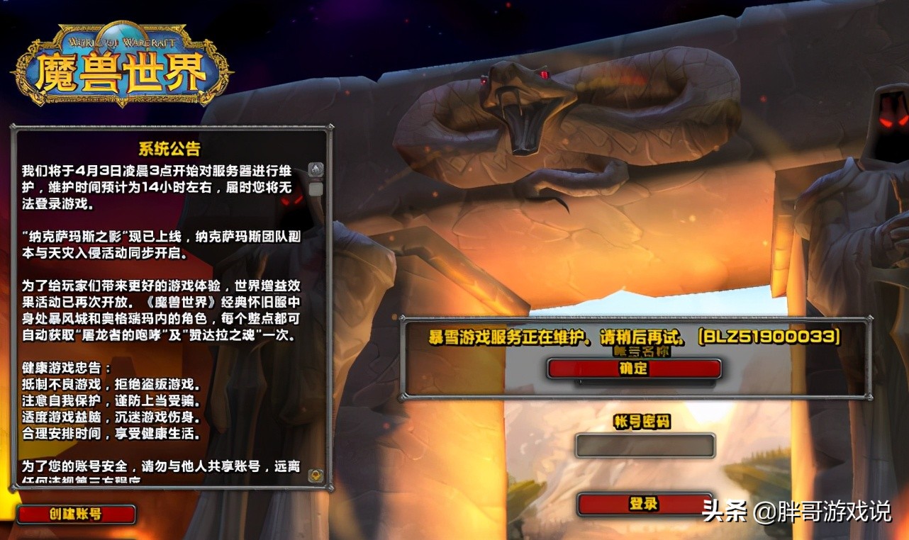 魔獸世界：懷舊服全服務器崩潰，玩家角色丟失，程序員刪庫跑路？