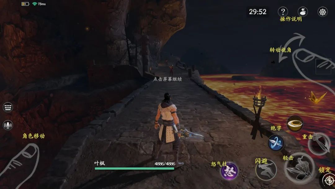 《流星蝴蝶劍》單機手游版，移植的不單純是游戲，還有青春