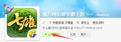 七雄爭霸禮包大全（七雄