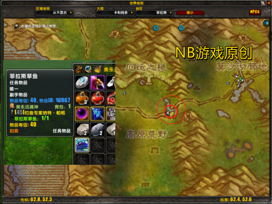 魔獸世界懷舊服：釣魚300后上哪學？突破頂級釣魚375詳細攻略