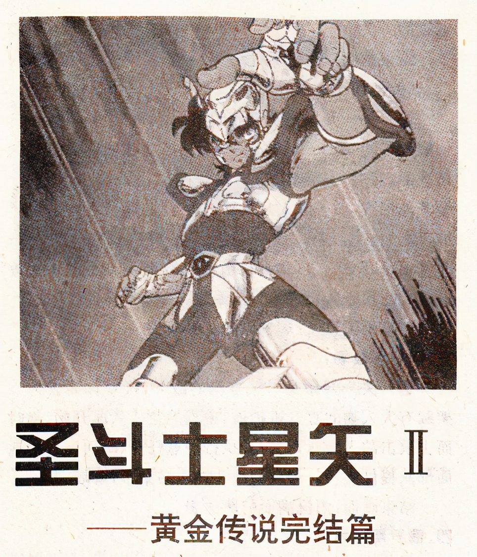 經典懷舊游戲圣斗士星矢攻略