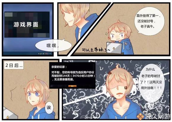 關于騰訊DNF封號事件 你須知道的TP處罰方式