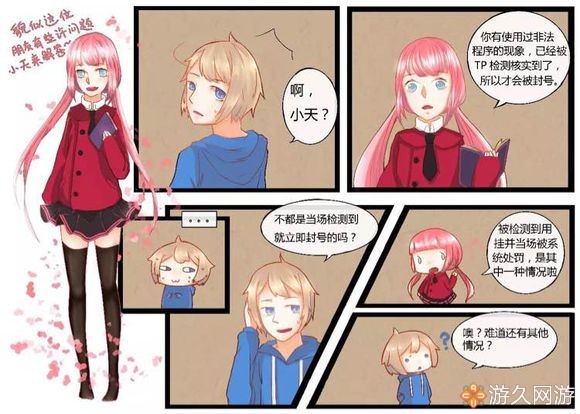 關于騰訊DNF封號事件 你須知道的TP處罰方式