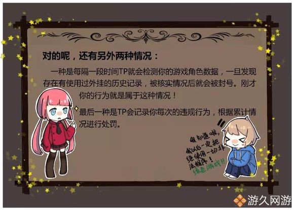 關于騰訊DNF封號事件 你須知道的TP處罰方式