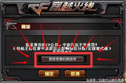 百分百還原作弊現場 CF你不知道的審判視頻錄制技巧