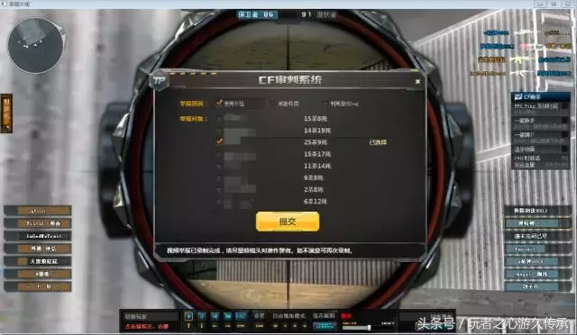 百分百還原作弊現場 CF你不知道的審判視頻錄制技巧
