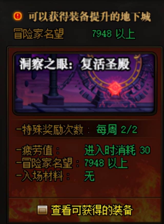 DNF：回歸玩家詳細指南，快速跟上大部隊不迷路
