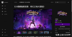 無主之地攻略秘籍（無主