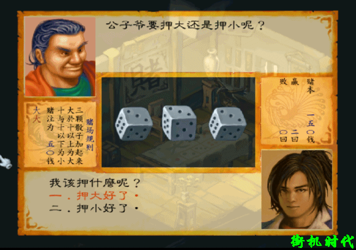 經典游戲《武林群俠傳》強逼玩家使用修改器，靠實力只能慘淡收場