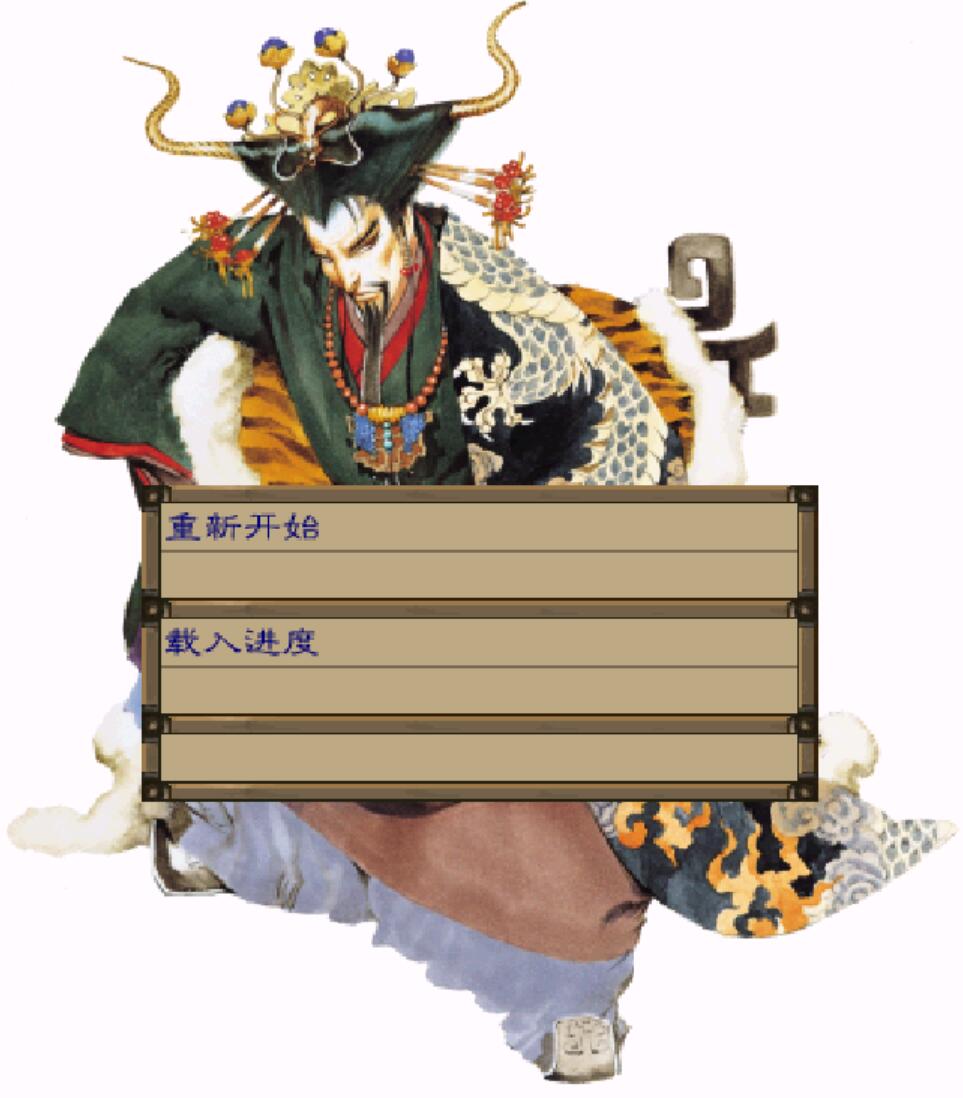 經典游戲《武林群俠傳》強逼玩家使用修改器，靠實力只能慘淡收場