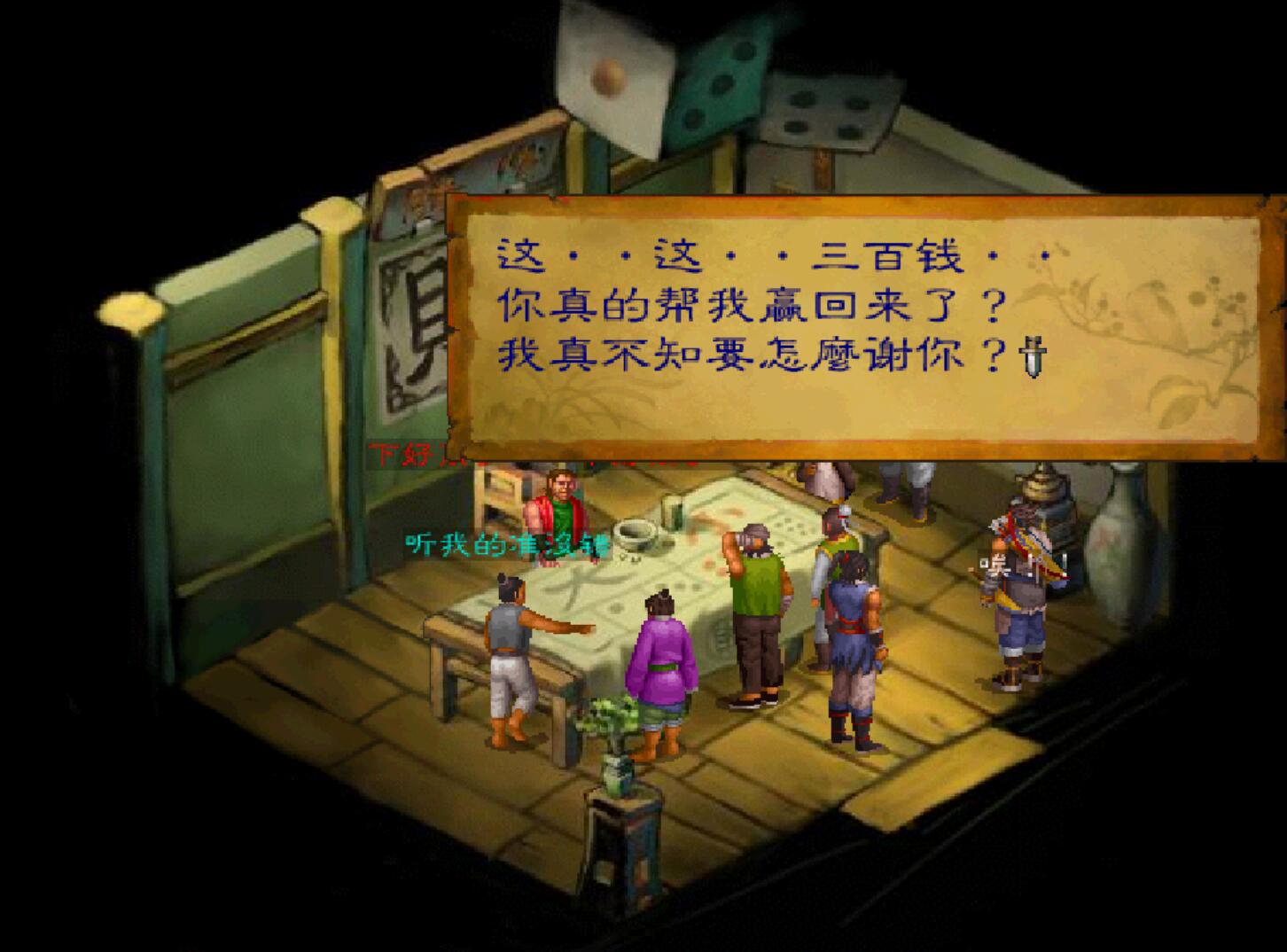 經典游戲《武林群俠傳》強逼玩家使用修改器，靠實力只能慘淡收場