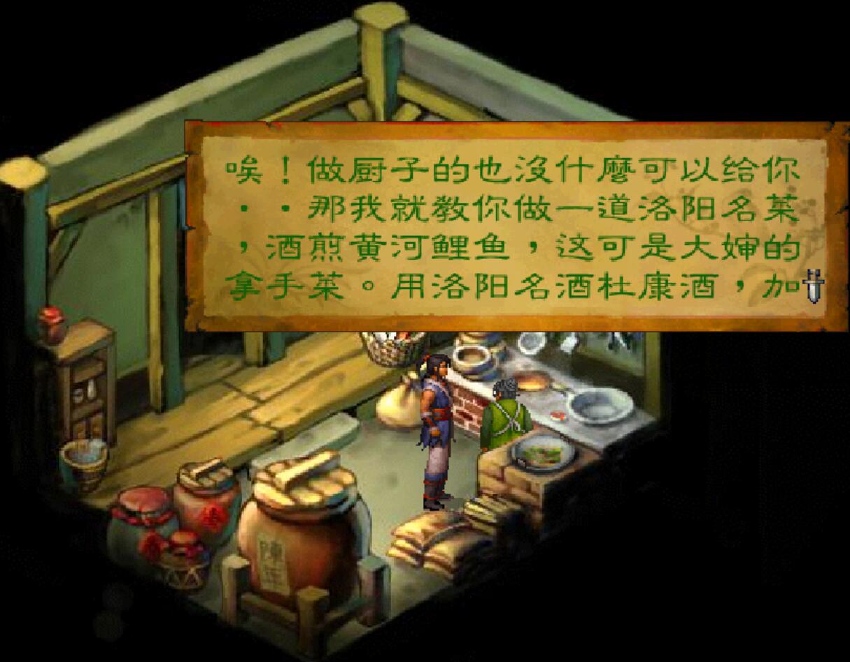經典游戲《武林群俠傳》強逼玩家使用修改器，靠實力只能慘淡收場