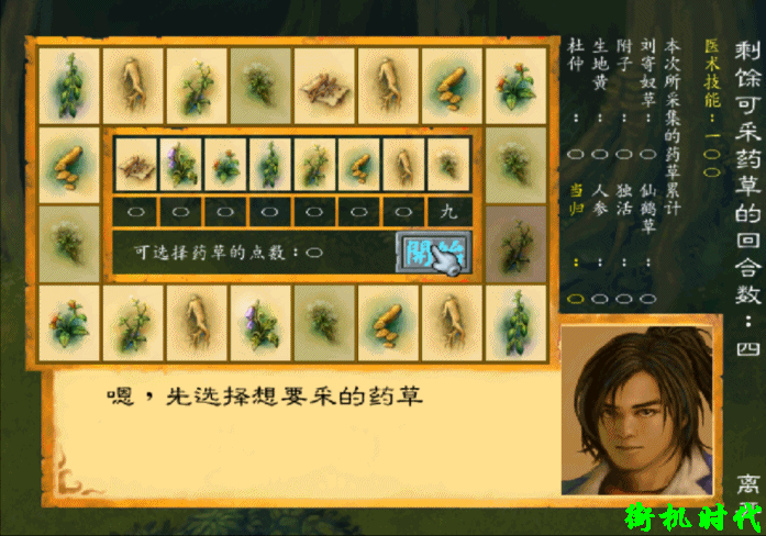 經典游戲《武林群俠傳》強逼玩家使用修改器，靠實力只能慘淡收場
