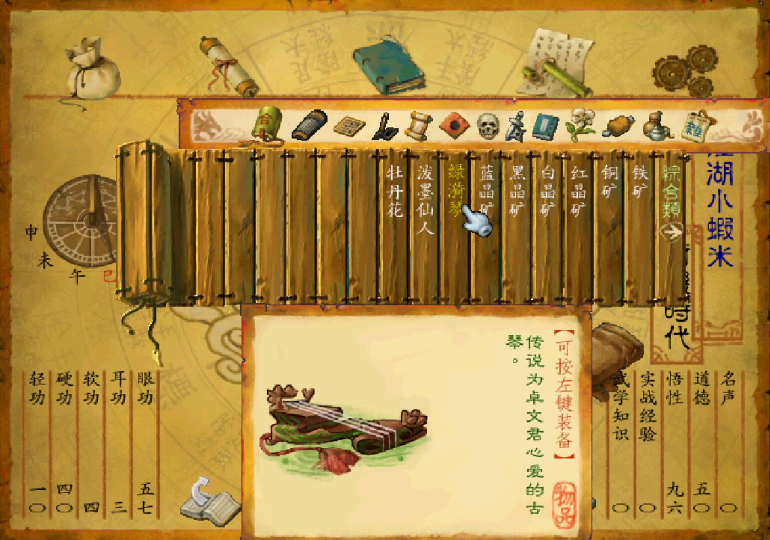 經典游戲《武林群俠傳》強逼玩家使用修改器，靠實力只能慘淡收場