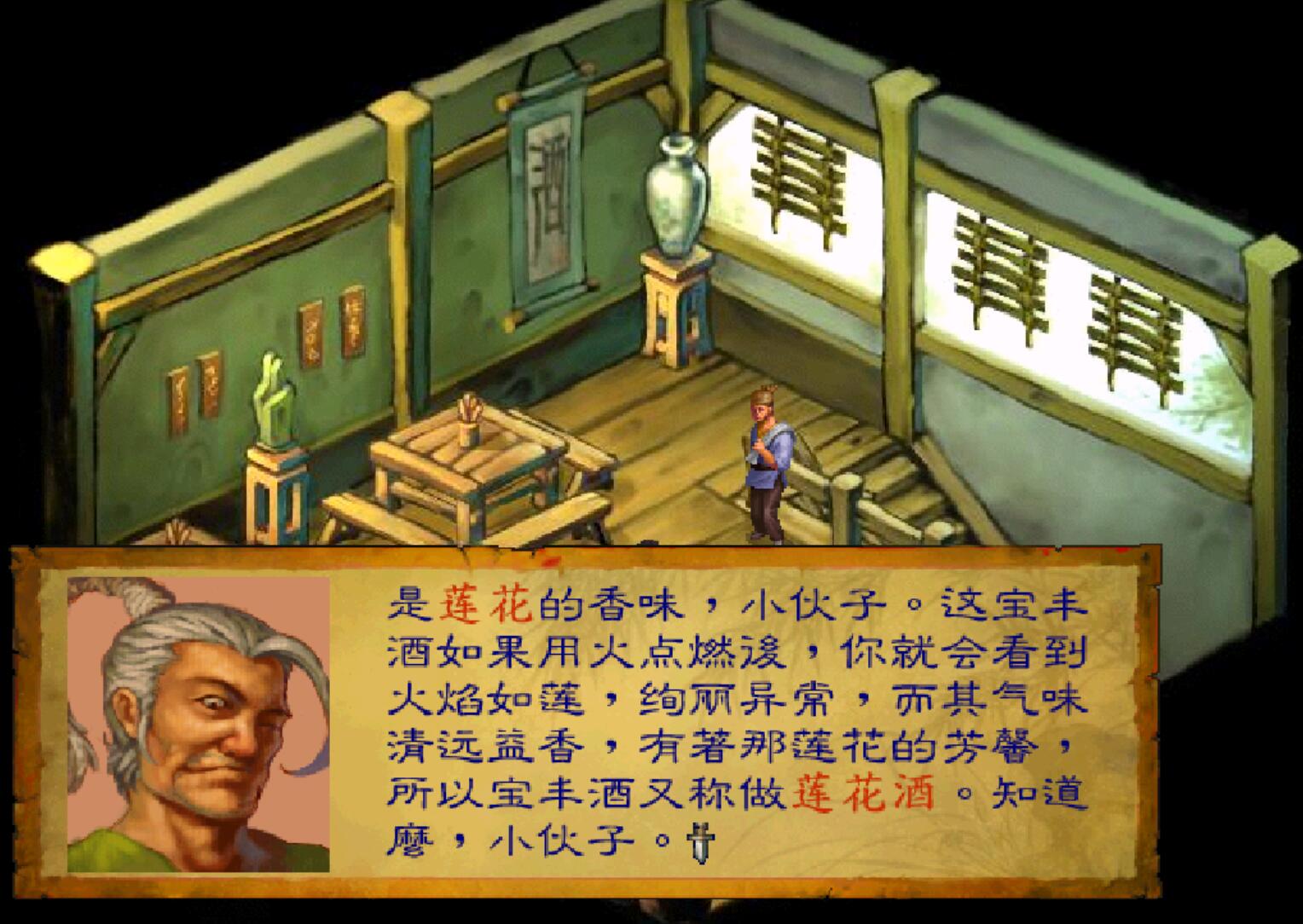 經典游戲《武林群俠傳》強逼玩家使用修改器，靠實力只能慘淡收場