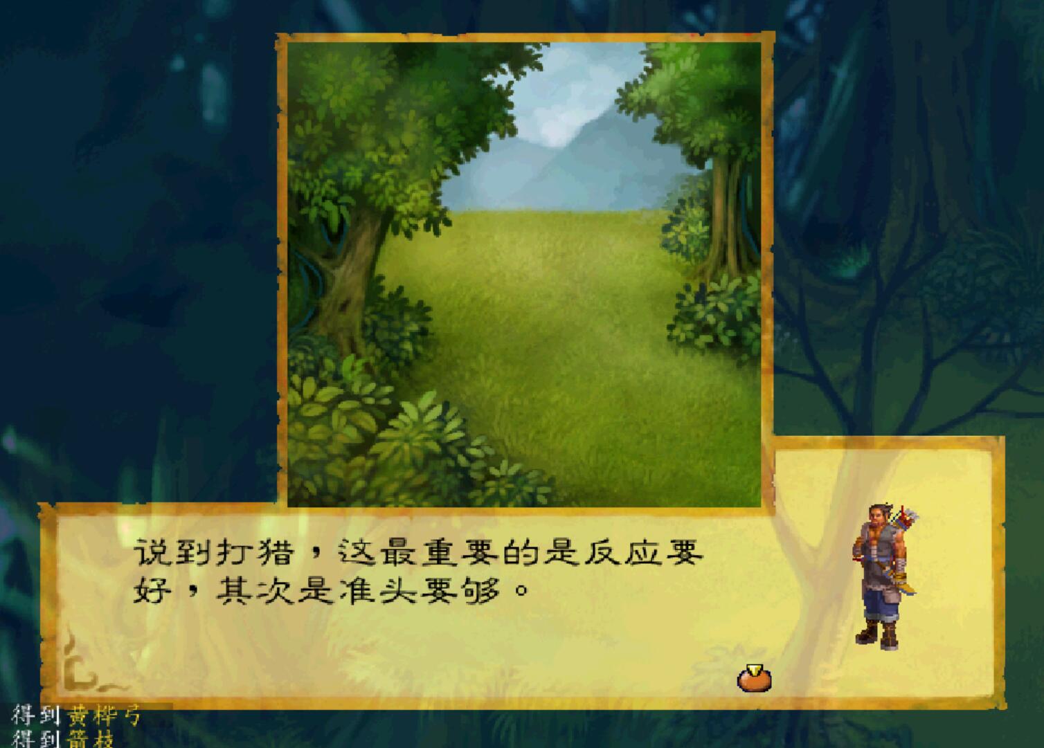 經典游戲《武林群俠傳》強逼玩家使用修改器，靠實力只能慘淡收場