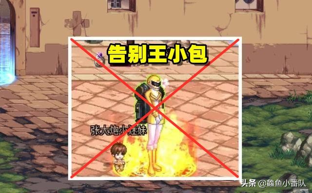 DNF補丁：女槍三覺反和諧，外加隱藏背包，“王小包”戰力十足