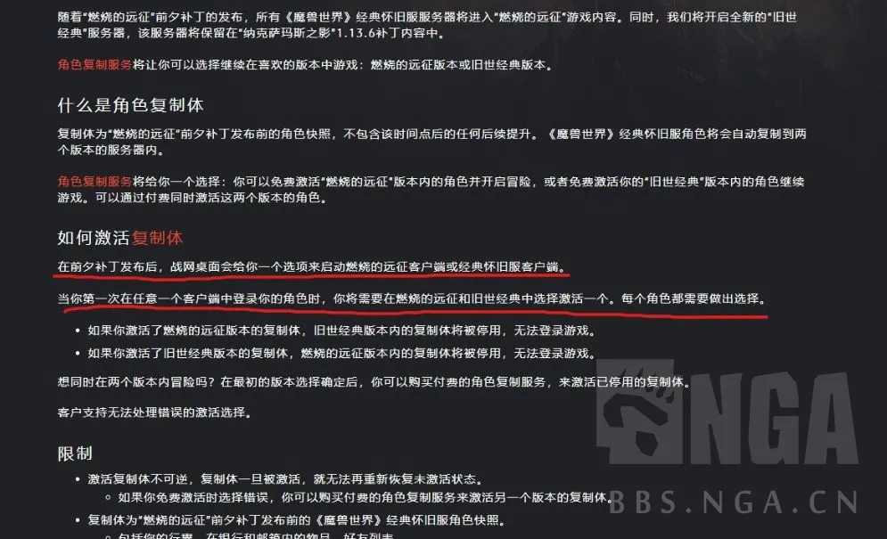 魔獸世界懷舊服：角色復制窗口現已上線，角色快照與角色復制詳解
