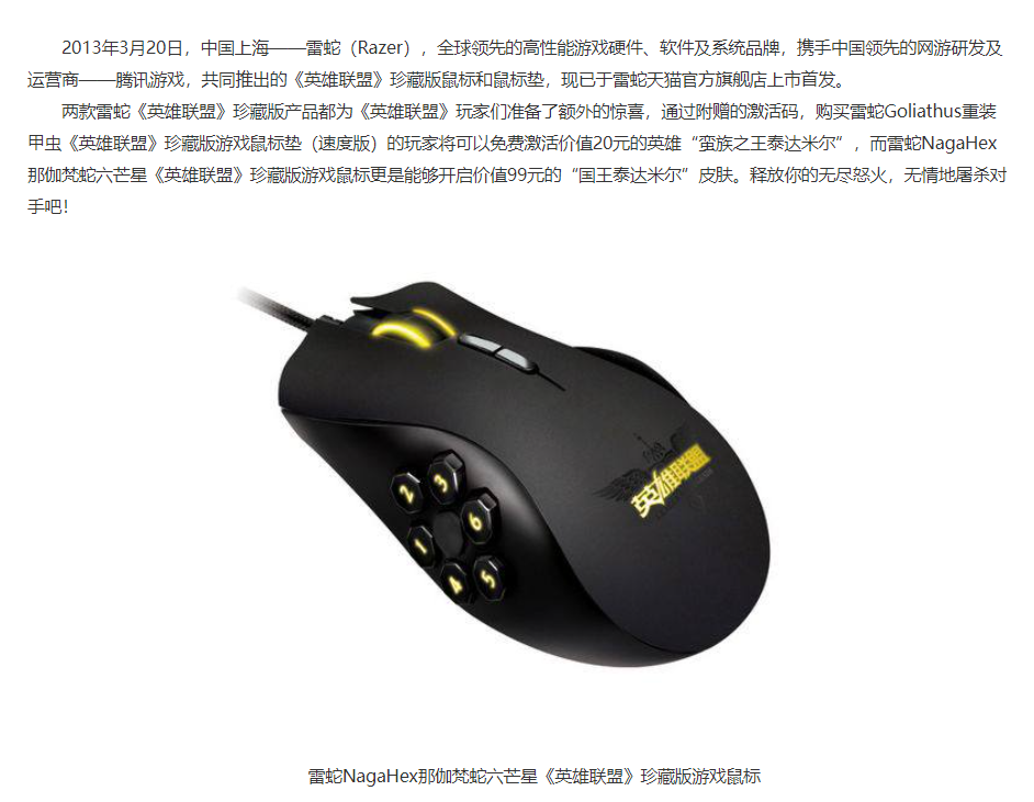 LOL：與品牌合作推出的皮膚，有點收藏價值，可以追溯到10年前