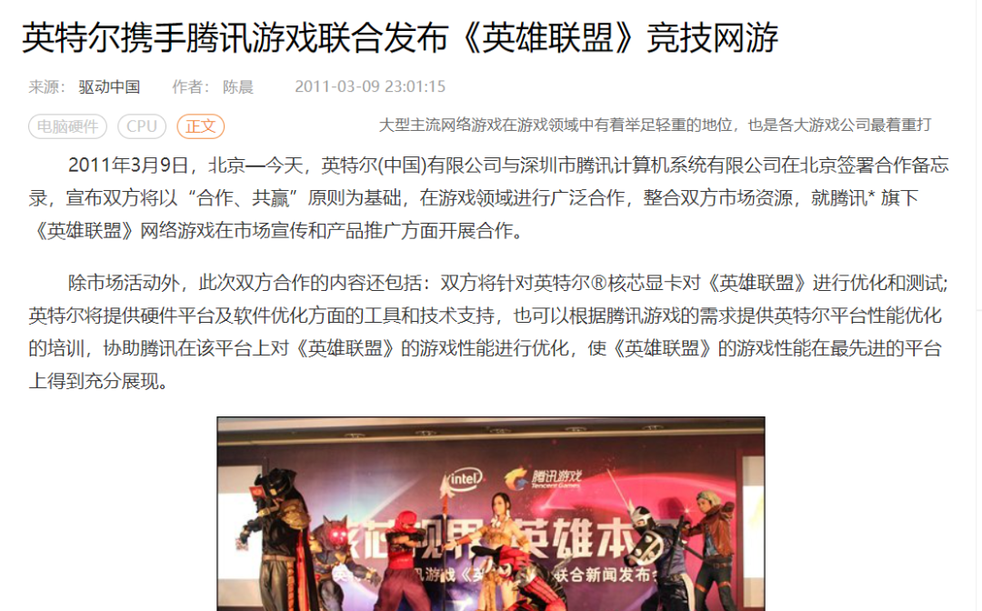 LOL：與品牌合作推出的皮膚，有點收藏價值，可以追溯到10年前