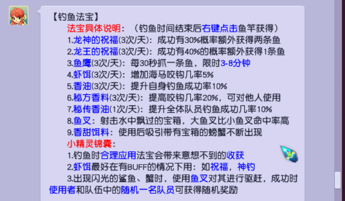 夢幻西游：釣魚玩法詳解，既休閑娛樂又可以賺錢