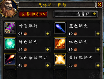 魔獸世界:收獲節到來 一起去給烏瑟爾和地獄咆哮上支香
