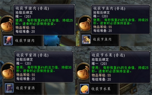 魔獸世界:收獲節到來 一起去給烏瑟爾和地獄咆哮上支香