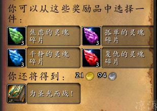 魔獸世界:收獲節到來 一起去給烏瑟爾和地獄咆哮上支香