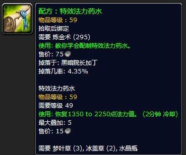 魔獸世界懷舊服必備圖紙一覽 小伙伴不要錯過