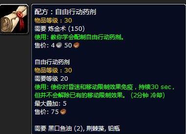 魔獸世界懷舊服必備圖紙一覽 小伙伴不要錯過
