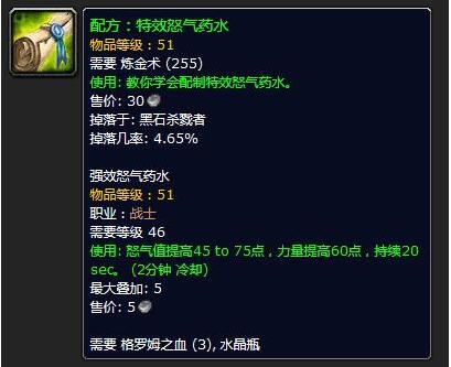 魔獸世界懷舊服必備圖紙一覽 小伙伴不要錯過