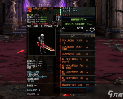 《DNF》100新手裝備在哪里 裝備出處分享