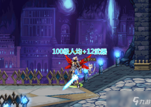 《DNF》100新手裝備在哪里 裝備出處分享