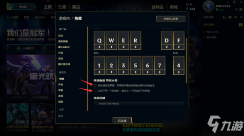 《lol》技能如何直接釋放 技能直接釋放方法
